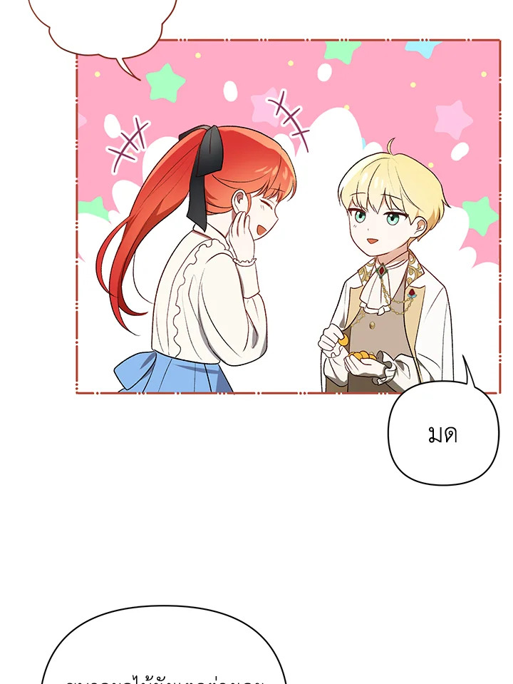 I Became the Tyrant’s Translator 12 18